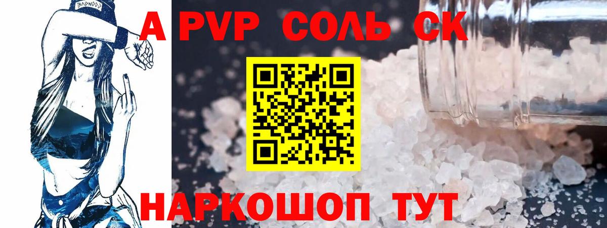 Alfa_PVP Crystall  Альфа ПВП крисы CK  Вход с VPN  где можно купить наркотик  Можайск  Alpha-PVP Соль 