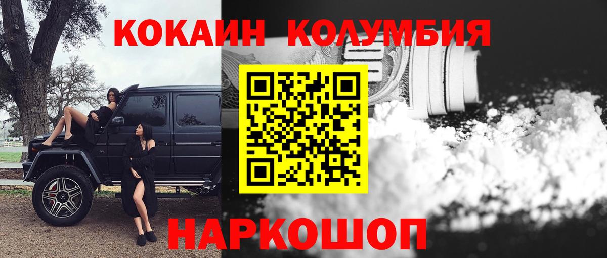 Cocaine 98% Можайск