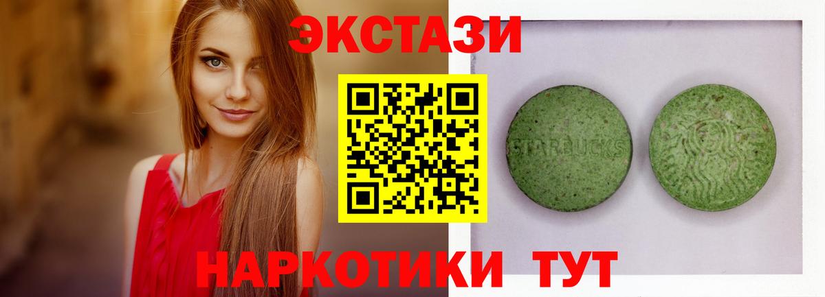 Экстази XTC  Ecstasy XTC  Можайск  Вход с VPN 