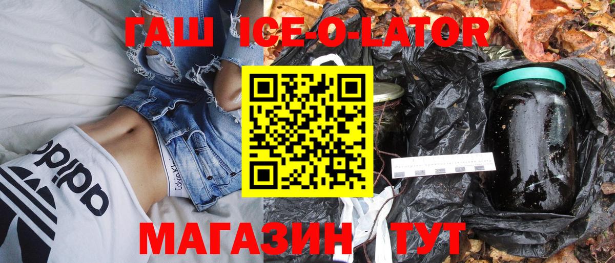 Гашиш  наркотики  Можайск  Гашиш Ice-O-Lator  ГАШ Изолятор  Вход с VPN 