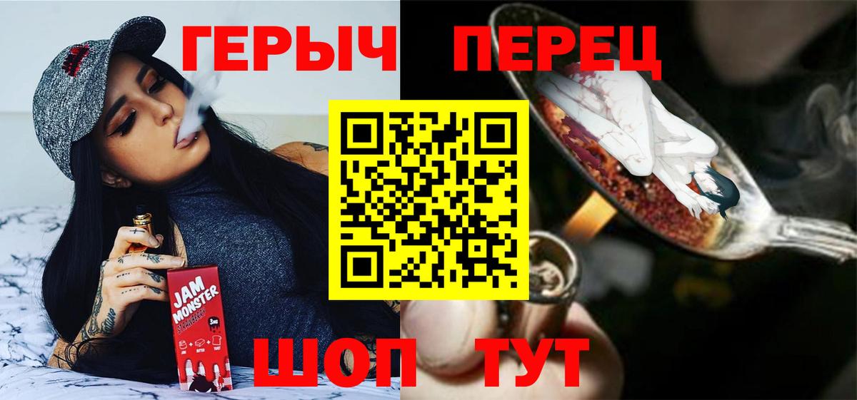 ГЕРОИН белый  ГЕРОИН  Можайск  Вход с VPN 