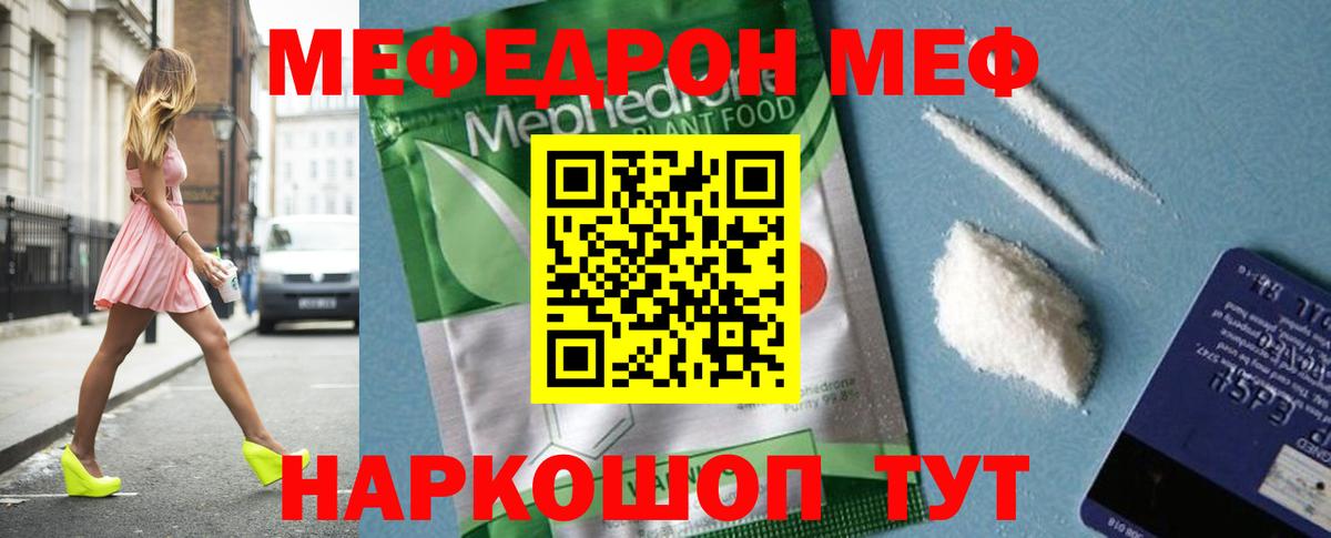 МЕФ  МЯУ-МЯУ  Мефедрон VHQ  Можайск  Вход с VPN  МЯУ-МЯУ 4 MMC 