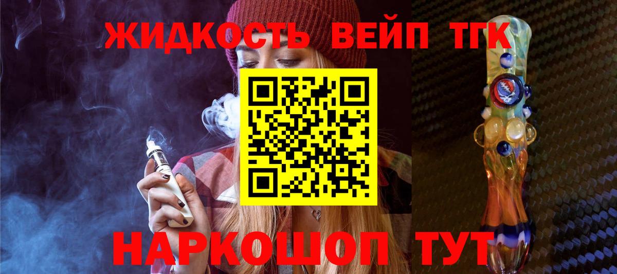 Дистиллят ТГК жижа Можайск