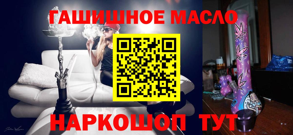 Дистиллят ТГК концентрат  Вход с VPN  Можайск  Дистиллят ТГК вейп с тгк 