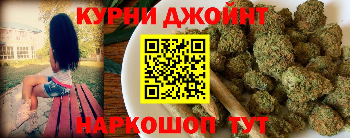 МАРИХУАНА планчик Можайск